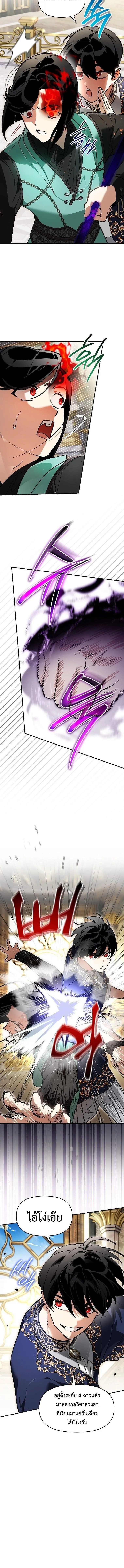 I Became the Genius Bastard of a Noble Dark Clan ตอนที่ ตอนที่ 50 รูปที่ 6