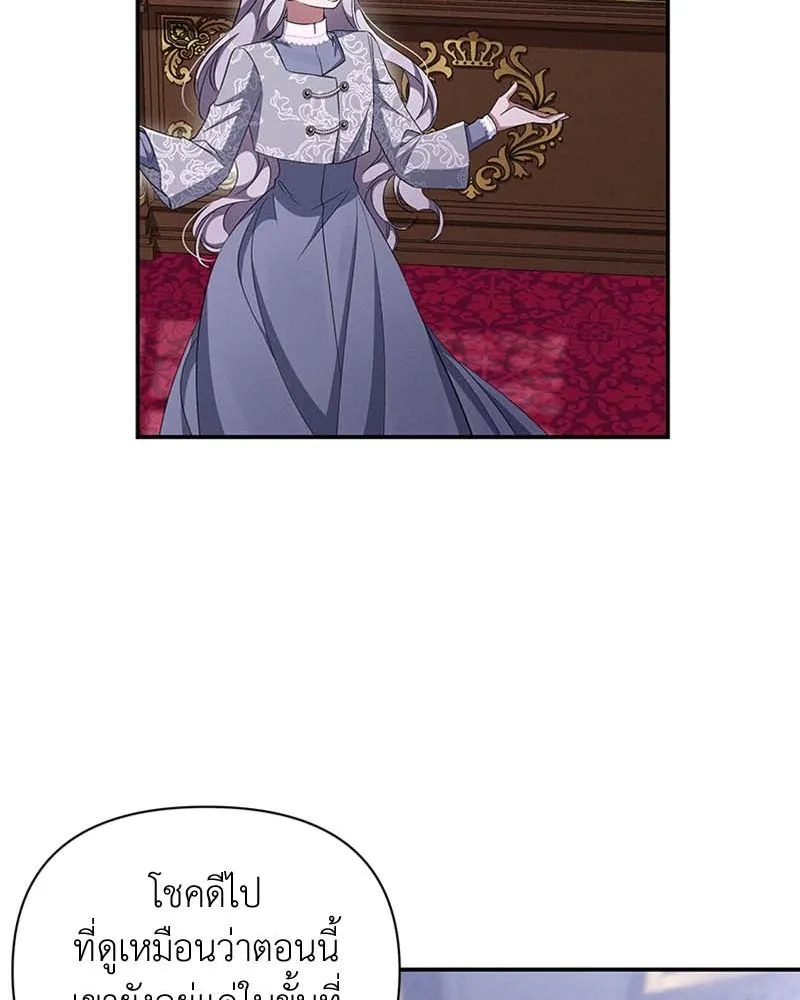 โอ้ ศัตรูที่รัก ตอนที่ 64 รูปที่ 112