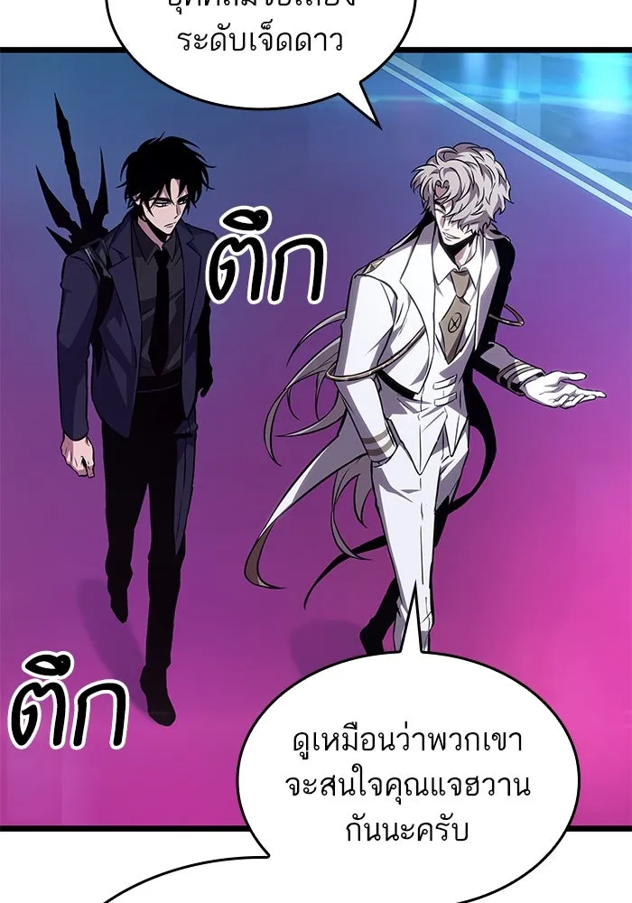 หลังวันสิ้นโลก ตอนที่ 175 รูปที่ 43