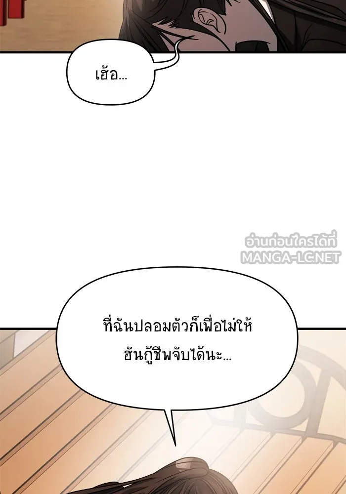 วายร้ายก็อยากมีรัก ตอนที่ 23 รูปที่ 48