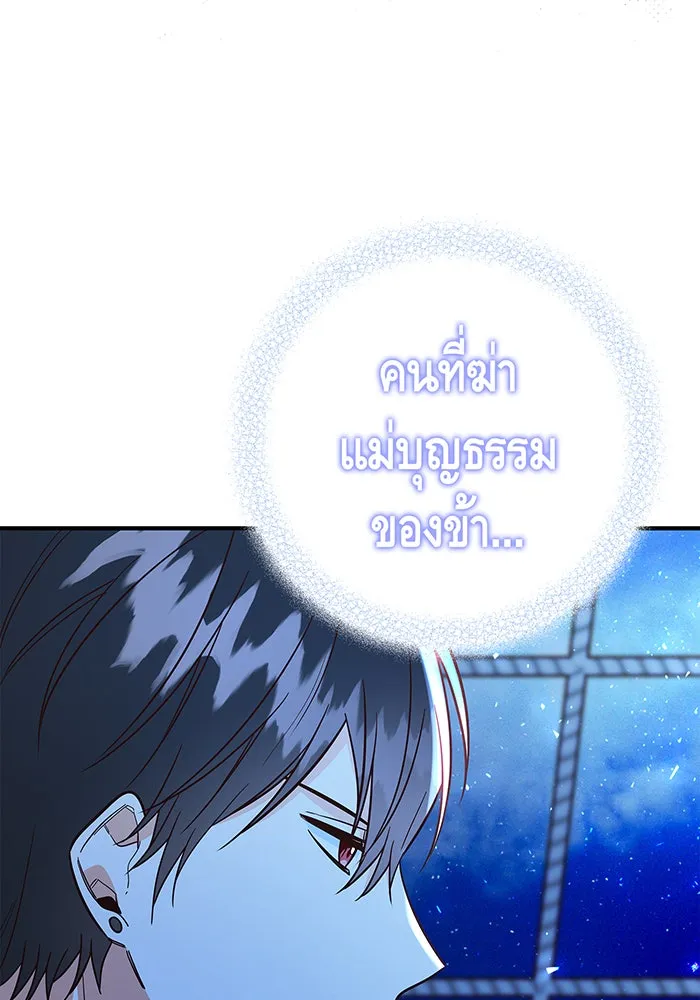 นางร้ายที่ไหนจะมีคุณธรรม ตอนที่ 42 รูปที่ 95