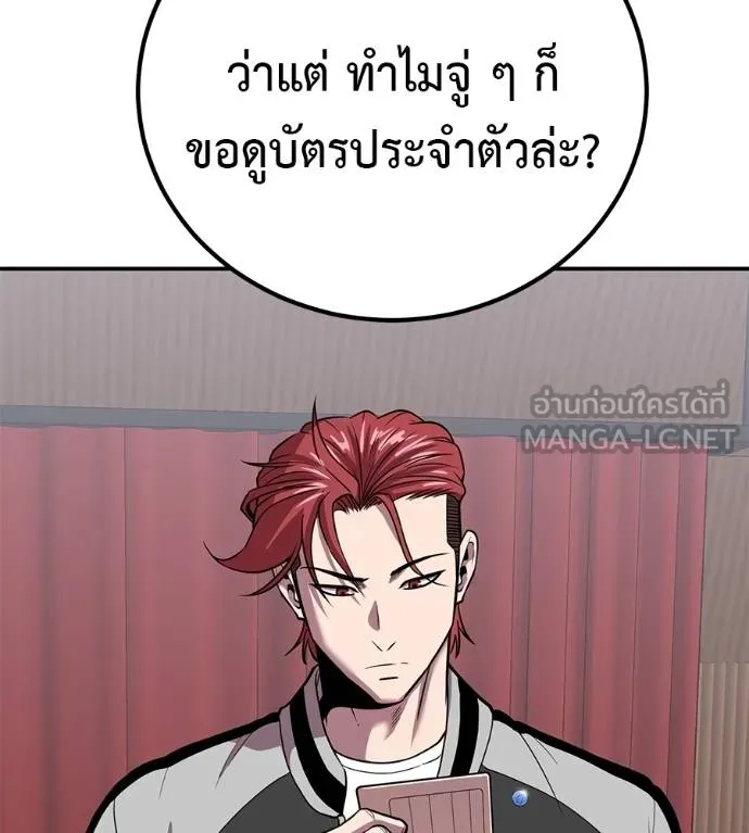 เรียกฉันว่าพระเจ้า ตอนที่ 35 รูปที่ 134