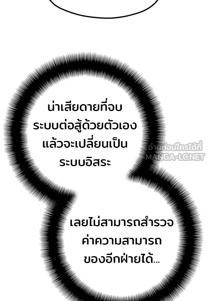 เส้นทางสู่เทพมาร ตอนที่ 94 รูปที่ 141