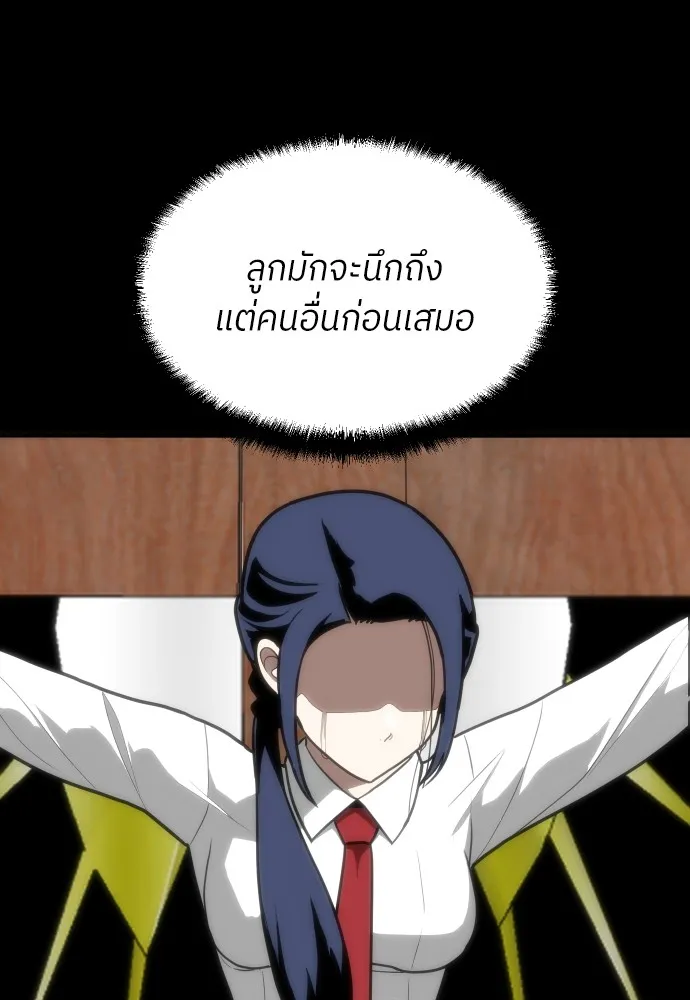 สนามเด็กล่า ตอนที่ 1 รูปที่ 71