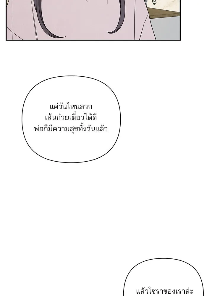 ปุลโซราได้เวลาดัง ตอนที่ 55 รูปที่ 71