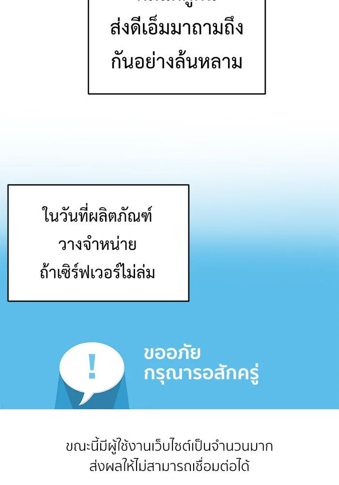 ช่วยเปลี่ยนฉันที ตอนที่ 148. ลีจียุน 1 รูปที่ 56