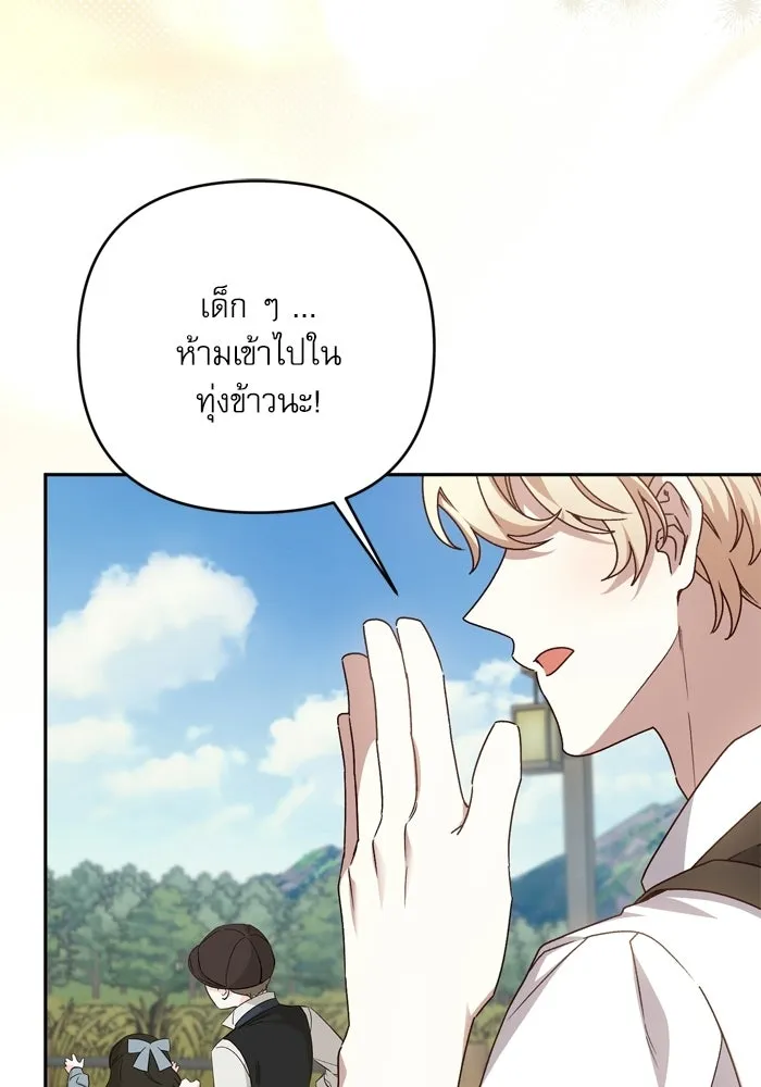 เกิดใหม่คราวนี้ ขอเป็นคนดีดูสักครั้ง ตอนที่ ตอนพิเศษ 7 รูปที่ 4