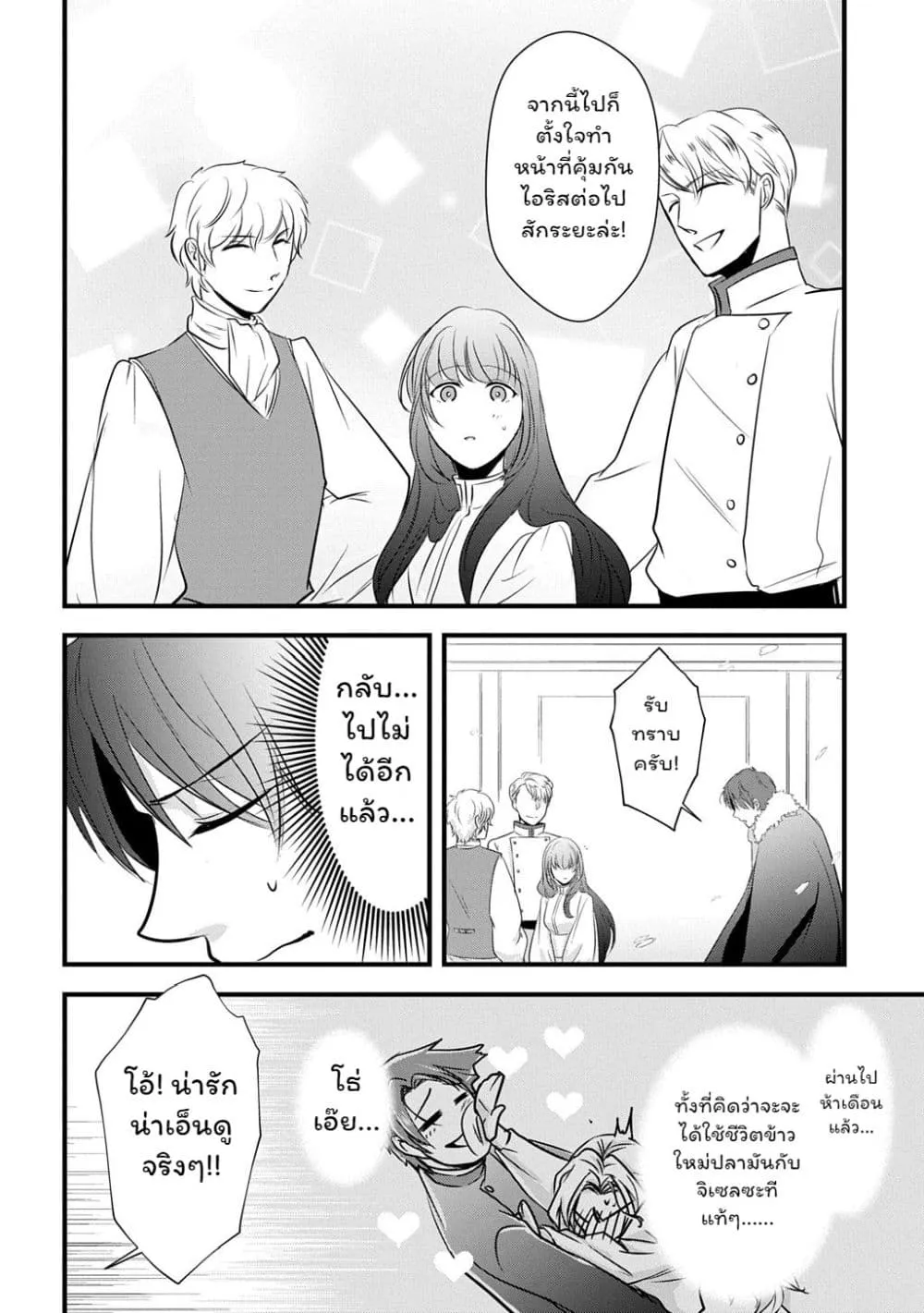 Manga-lc-com อ่านมังงะ อ่านการ์ตูน ออนไลน์ ฟรี Wakatte Imasu Yo Danna-sama. Douse “Aisuru Hito Ga Dekita” T ตอนที่ 1 2 3 4 5 6 7 8 9 10 11 12 13 14 ฟรี ไม่มีโฆษณา Manga-lc - อ่าน มังงะ อ่าน การ์ตูน ออนไลน์ อ่านมังงะ ฟรี