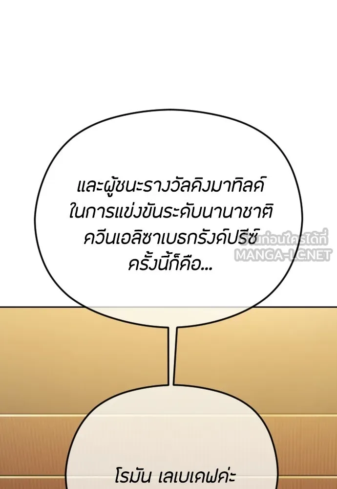 วิธีหนีตายจากนิยายโรคจิต ตอนที่ 93 รูปที่ 30