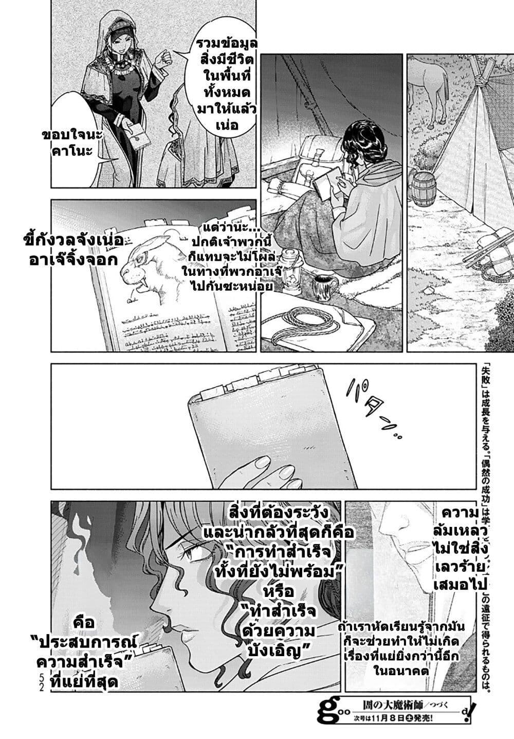 Manga-lc-com อ่านมังงะ อ่านการ์ตูน ออนไลน์ ฟรี Magus of the Library ตอนที่ 1 2 3 4 5 6 7 8 9 10 11 12 13 14 ฟรี ไม่มีโฆษณา Manga-lc - อ่าน มังงะ อ่าน การ์ตูน ออนไลน์ อ่านมังงะ ฟรี