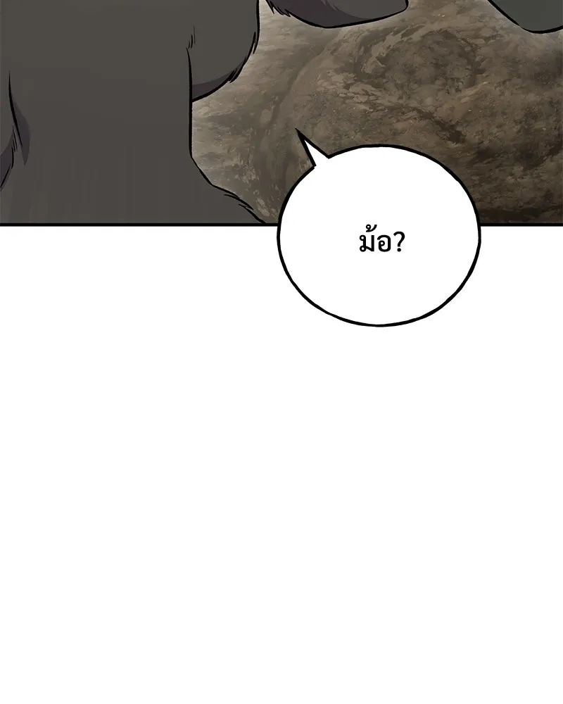 ปลูกผักพิชิตหอคอย ตอนที่ 58 รูปที่ 52