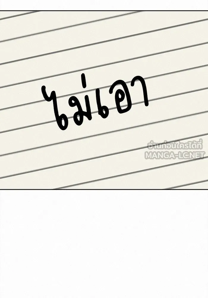 ปฏิบัติการรักวุ่นหัวใจ ตอนที่ 26 รูปที่ 99