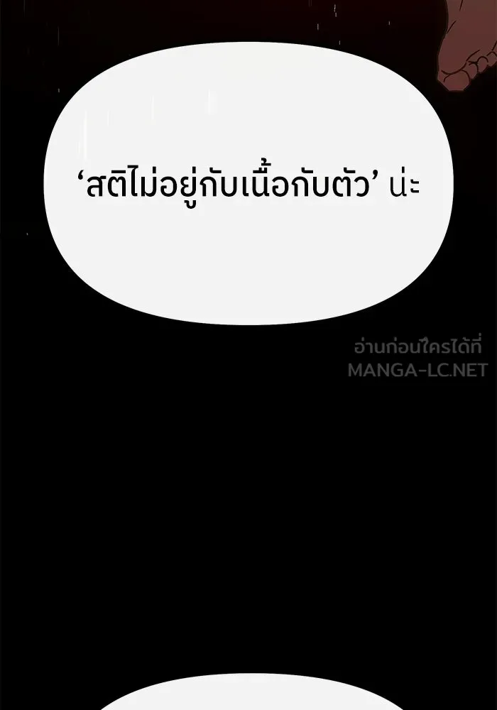 ย้อนเวลามาเป็นมักเน่ ตอนที่ 63 รูปที่ 72