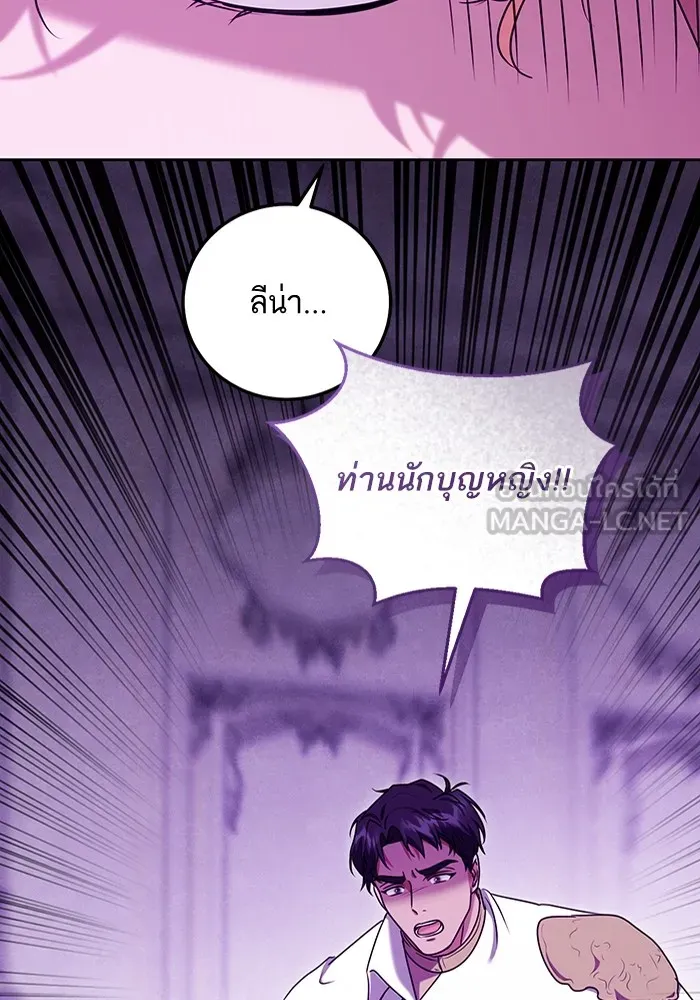 ทางหลุดพ้นของนักบุญลวง ตอนที่ 49 รูปที่ 12