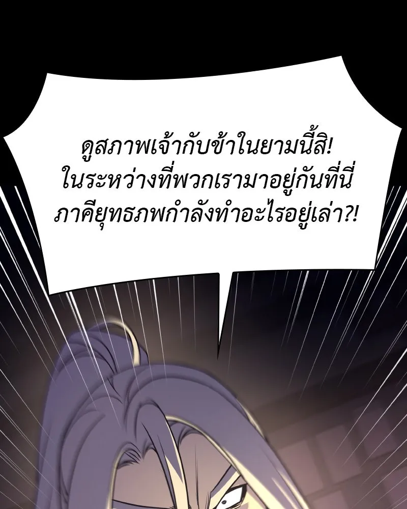 เกิดอีกทีเป็นว่าที่ประมุขลัทธิมาร ตอนที่ 71 รูปที่ 91