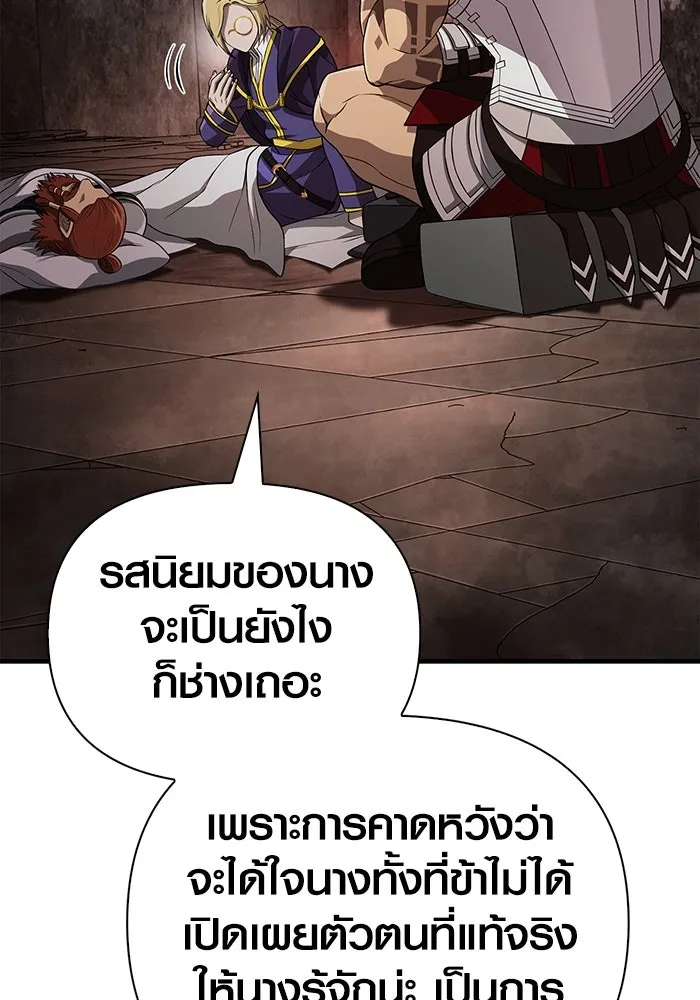 เอาชีวิตรอดในเกมฉบับคนเถื่อน ตอนที่ 90 ทีมเพลย์, เพลย์ รูปที่ 73