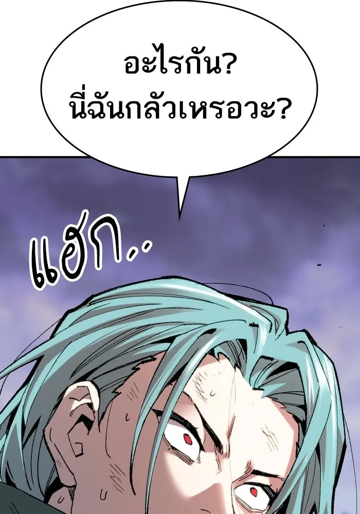 ยอดคนเลเวลทะลุ ตอนที่ 9 เหตุการณ์ไม่คาดคิด รูปที่ 214