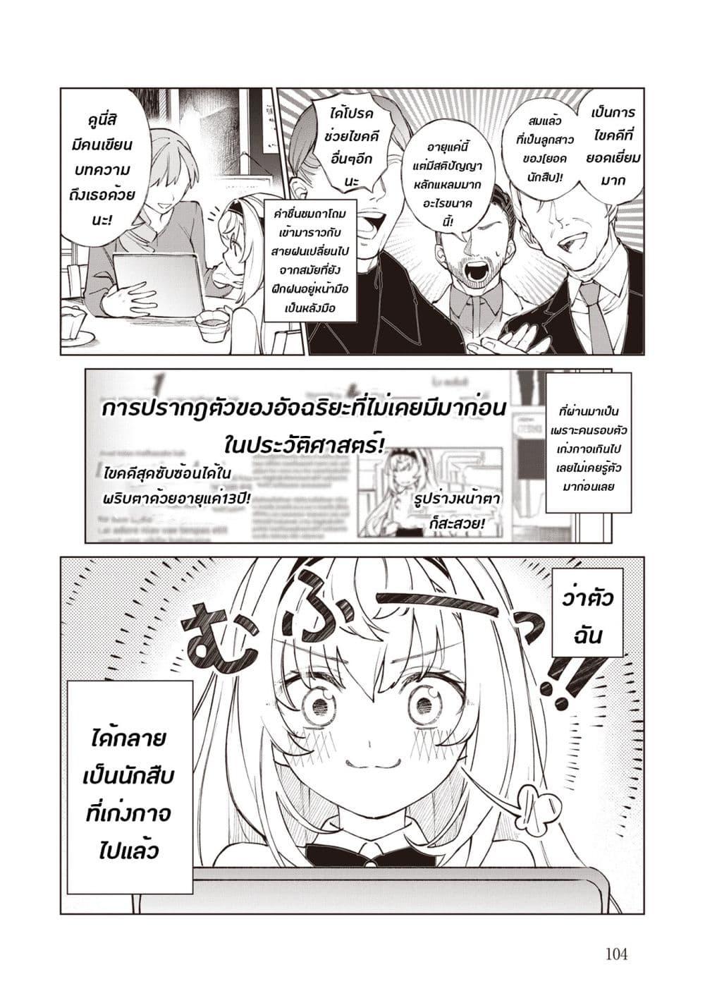 Manga-lc-com อ่านมังงะ อ่านการ์ตูน ออนไลน์ ฟรี Sherlock + Academy ตอนที่ 1 2 3 4 5 6 7 8 9 10 11 12 13 14 ฟรี ไม่มีโฆษณา Manga-lc - อ่าน มังงะ อ่าน การ์ตูน ออนไลน์ อ่านมังงะ ฟรี