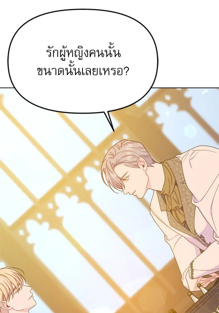 ไม่รักให้ตาย ตอนที่ 37 รูปที่ 112