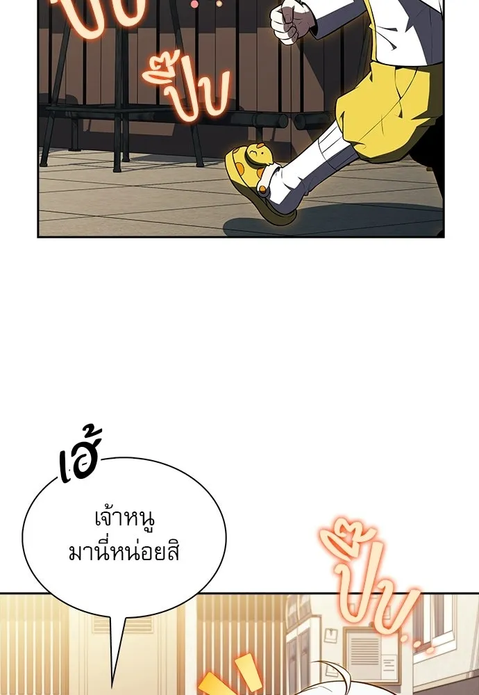 ครัวผู้กล้าท้าให้ชิม ตอนที่ 41 รูปที่ 8