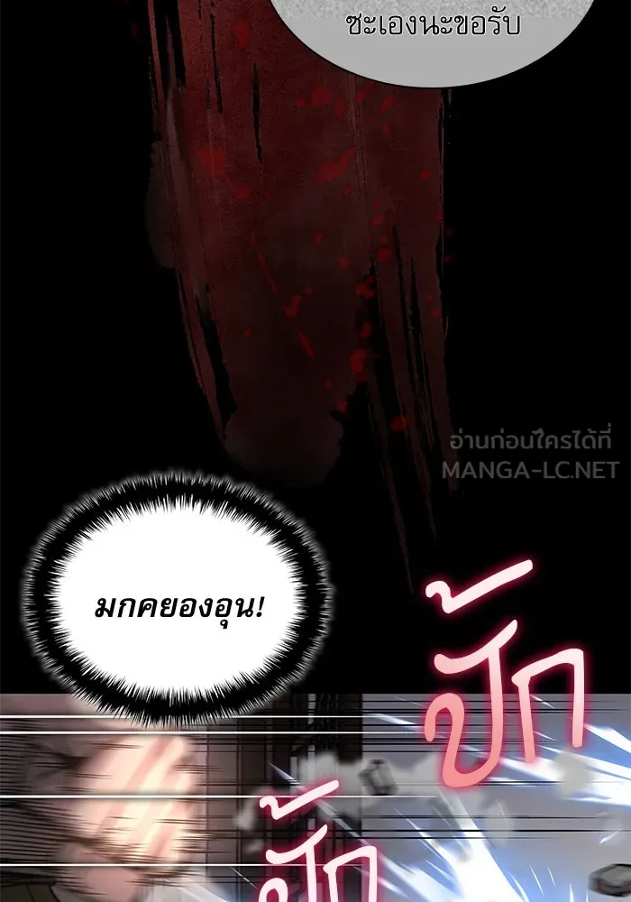 ลับลางลวง ตอนที่ 64 เป้าหมาย รูปที่ 30