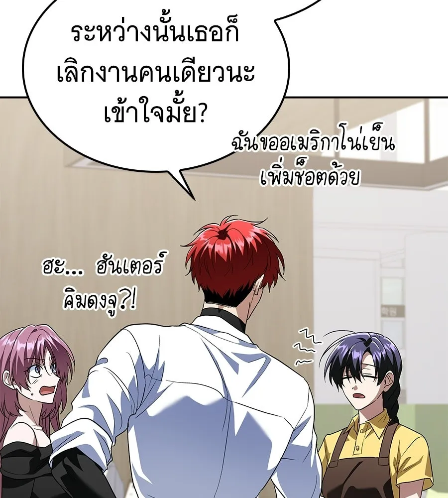 ถึกทนแทงก์แรงก์ C ตอนที่ 49 รูปที่ 148