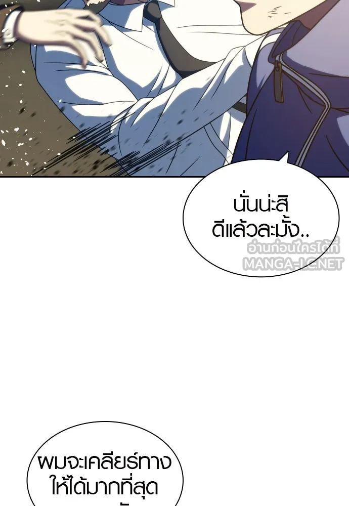 นักรบแช่แข็ง ตอนที่ 25 รูปที่ 105