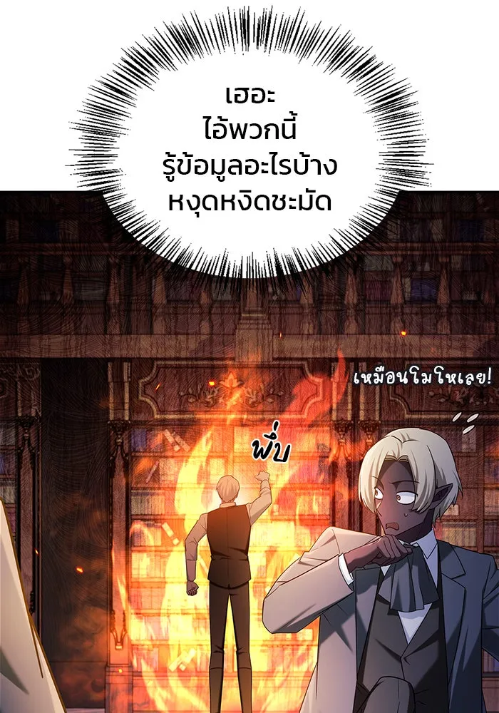 ผมไม่ได้เก่งอย่างที่คิด ตอนที่ 39 รูปที่ 40