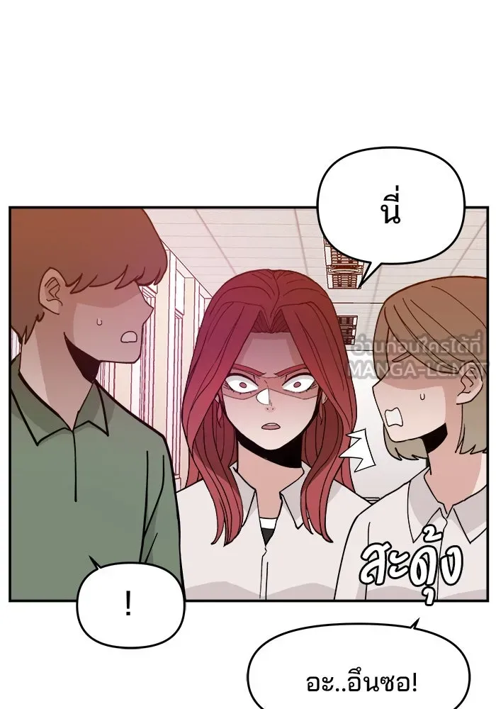 ห้องเรียนสาวแสบ ตอนที่ 24 รูปที่ 21