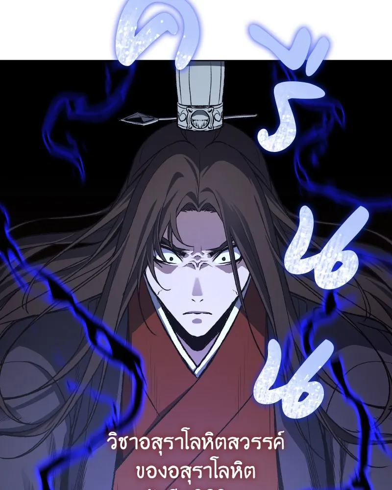 เกิดอีกทีเป็นว่าที่ประมุขลัทธิมาร ตอนที่ 36 รูปที่ 83