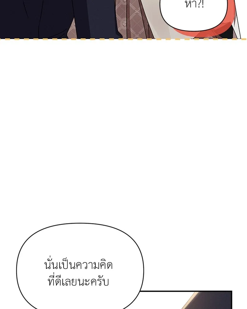 โอ้ ศัตรูที่รัก ตอนที่ 44 รูปที่ 38