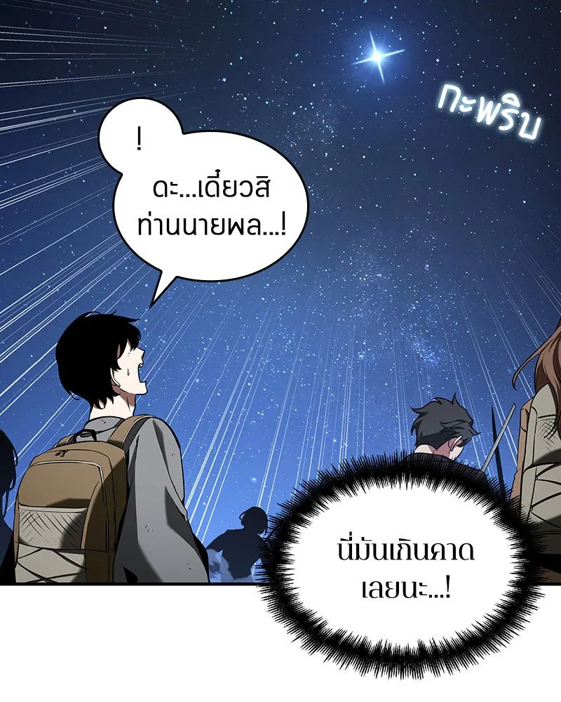 Omniscient Reader อ่านชะตาวันสิ้นโลก ตอนที่ 13  สมรภูมิราชันย์ (4) รูปที่ 65