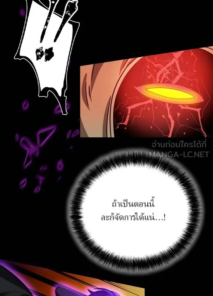 เป้าหมายครั้งที่ 2 ตอนที่ 31 รูปที่ 90