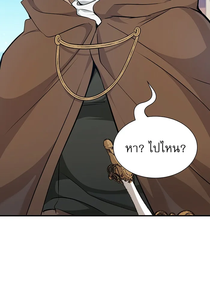 จอมเวทเกิดใหม่ในรอบ 66666 ปี ตอนที่ 18 รูปที่ 49