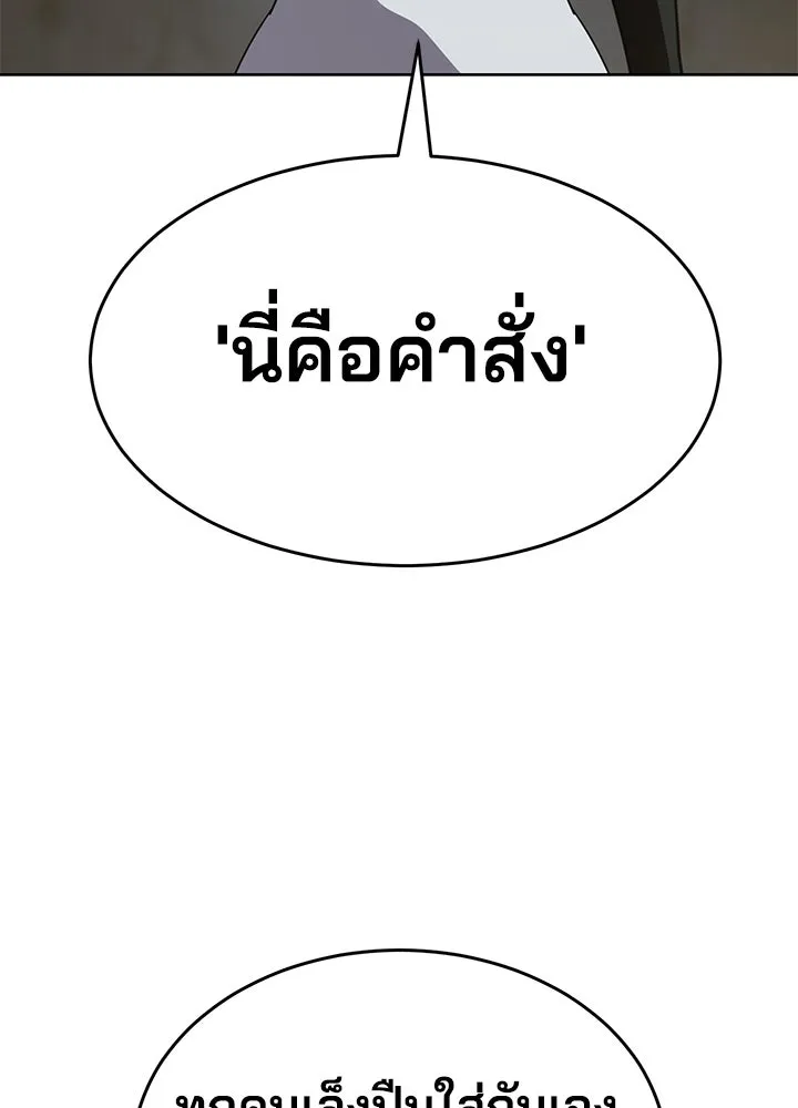 กฎเหล็กบ้านสายลับ ตอนที่ 47 รูปที่ 14