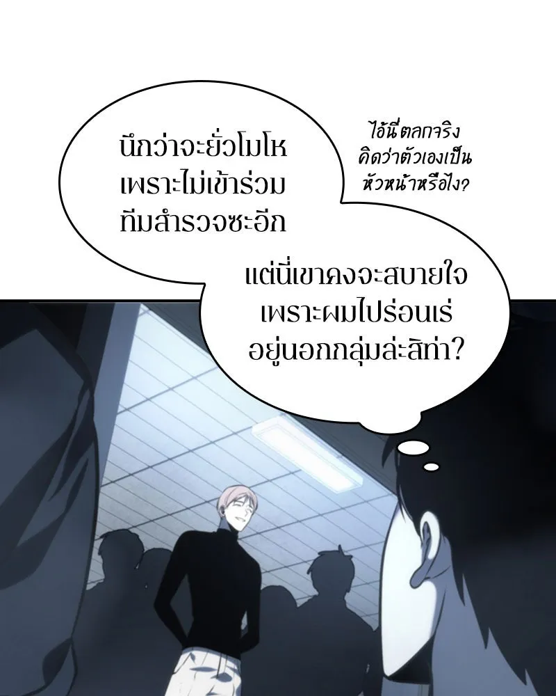 Omniscient Reader อ่านชะตาวันสิ้นโลก ตอนที่ 05 ผู้พิทักษ์ความมืด (1) รูปที่ 32