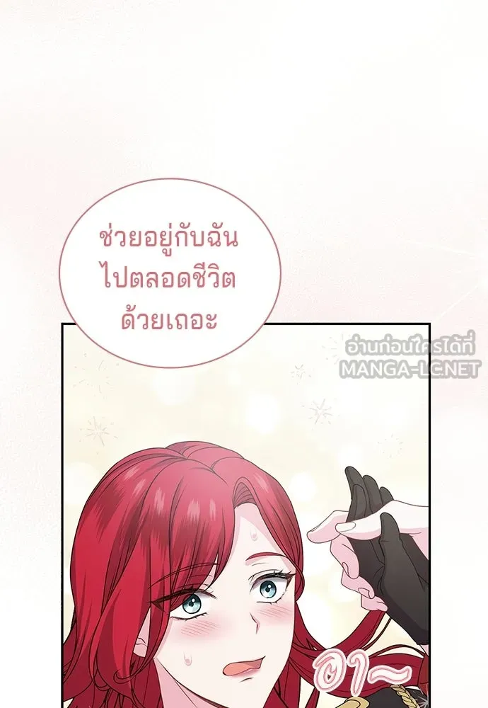 เวทฟื้นฟูได้ผลดีเกินไปแล้ว ตอนที่ 32 รูปที่ 3