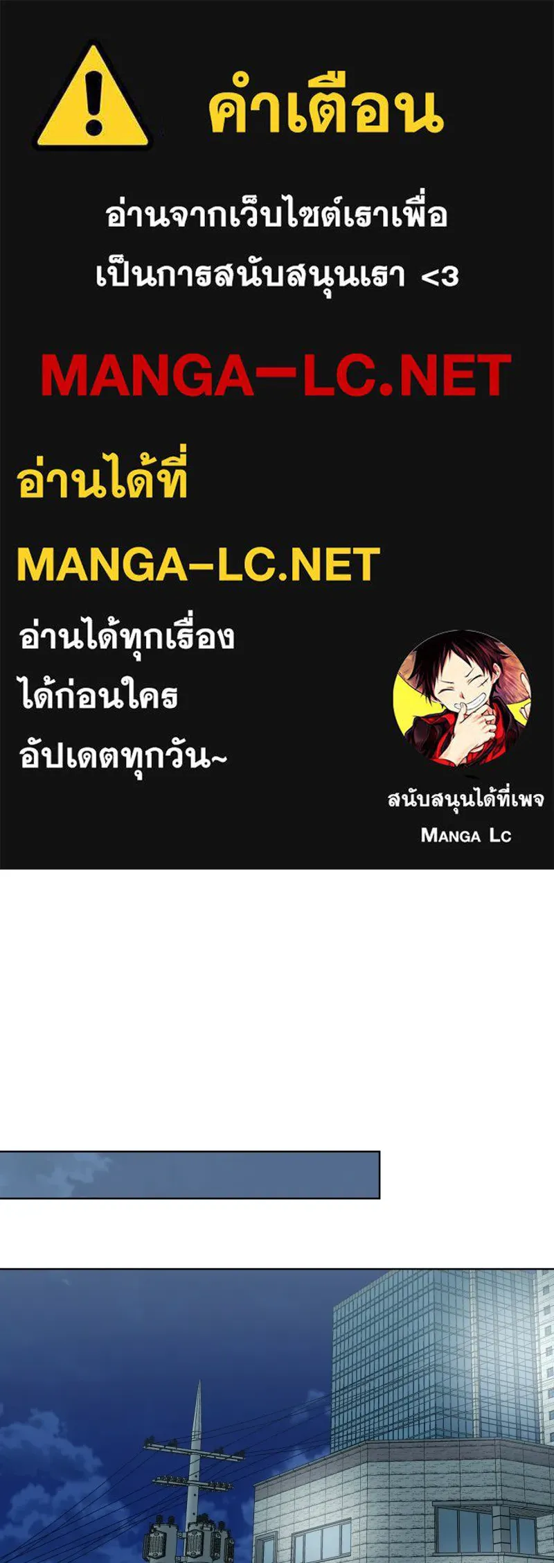 รักนี้ไม่ต้องมีเซนส์ ตอนที่ 86 รูปที่ 1
