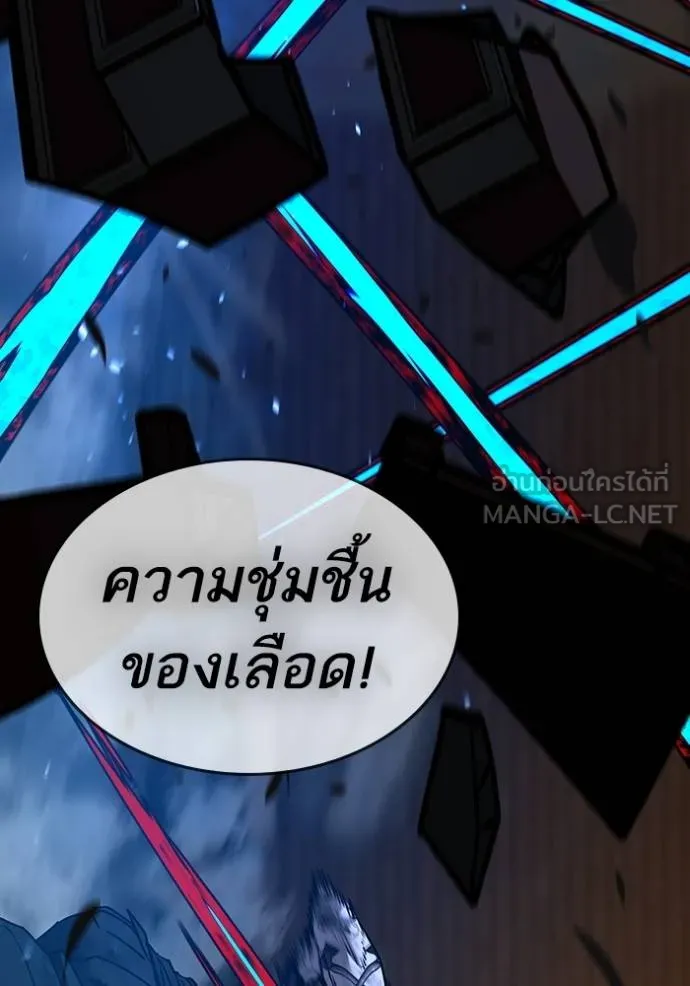 reality quest ตอนที่ 142 รูปที่ 51