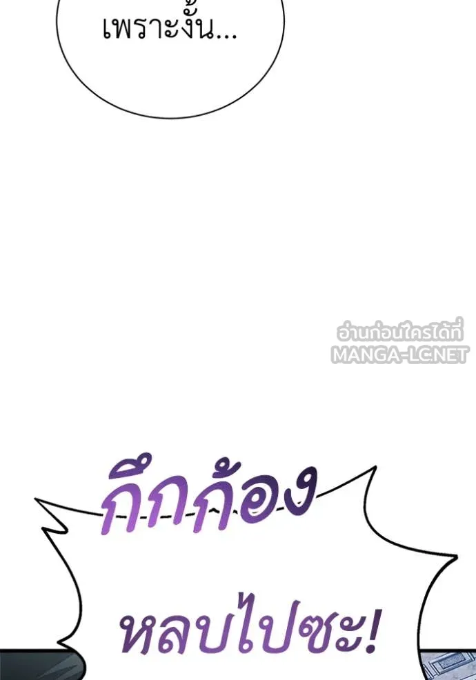 รักนะคะ ป๊ะป๋า ตอนที่ 16 รูปที่ 97