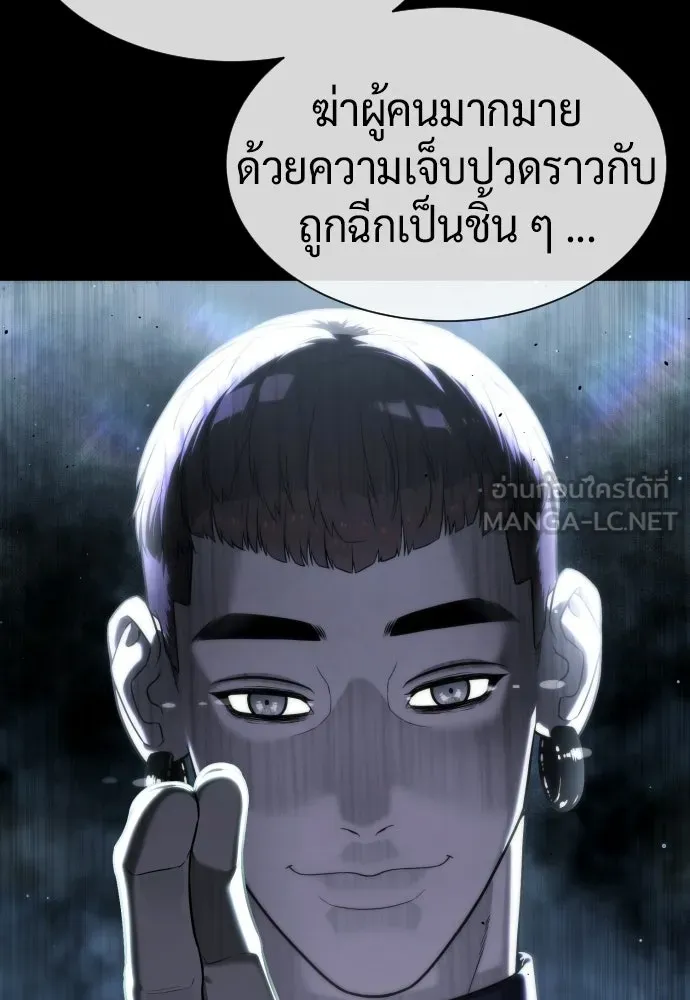 นักฆ่าย้อนวัย ตอนที่ 106 รูปที่ 99