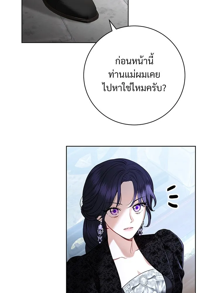 แด่ชู้รักของสามี ตอนที่ 86 รูปที่ 34