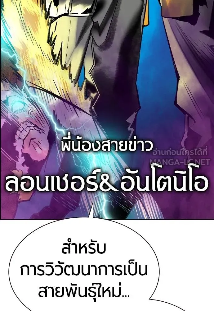 Jungle Juice ตอนที่ 141 รูปที่ 24