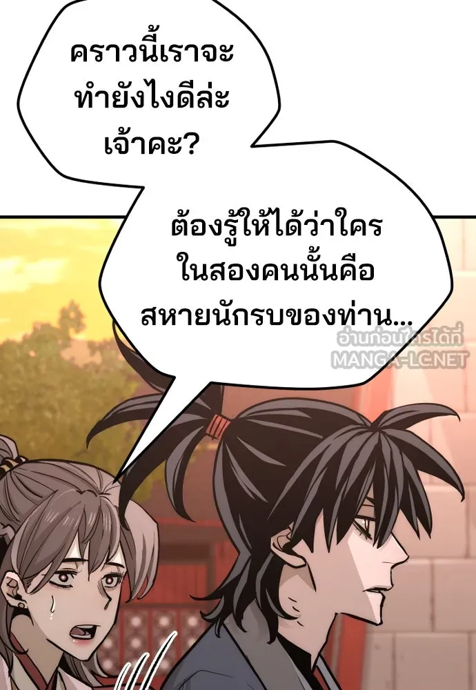 เส้นทางสู่เทพมาร ตอนที่ 41 รูปที่ 198