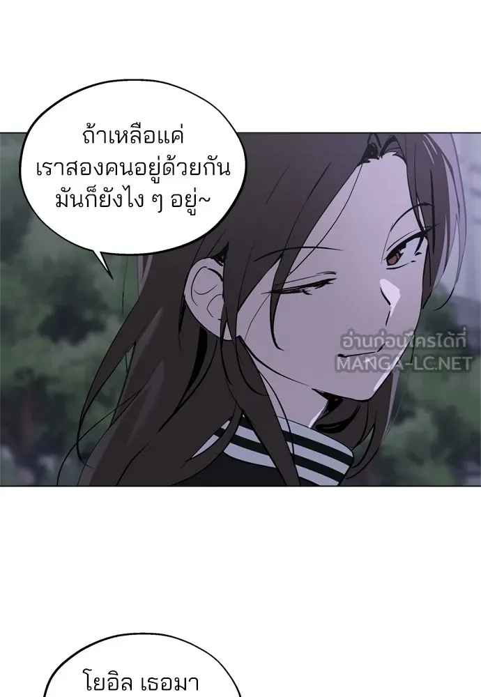 สวยเองนักเลงพอ ตอนที่ 52 รูปที่ 66