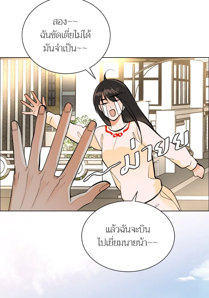 2nd Love หนุ่มเฮ้วสาวbrเปรี้ยวรักเดียวโด ตอนที่ 44 รูปที่ 25