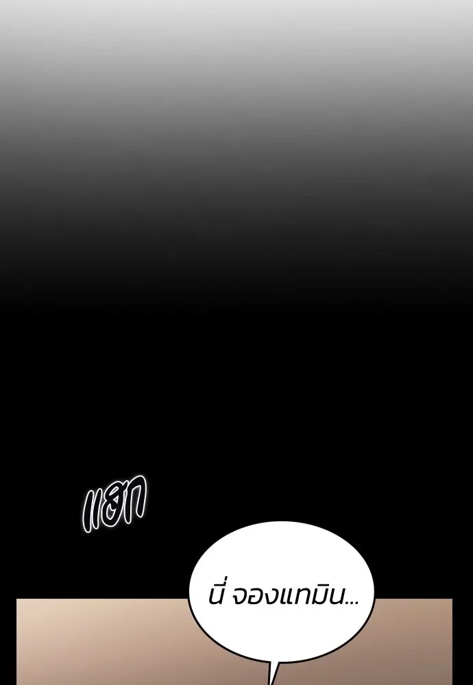 รักแล้วห้ามเลิก ตอนที่ 24 รูปที่ 50