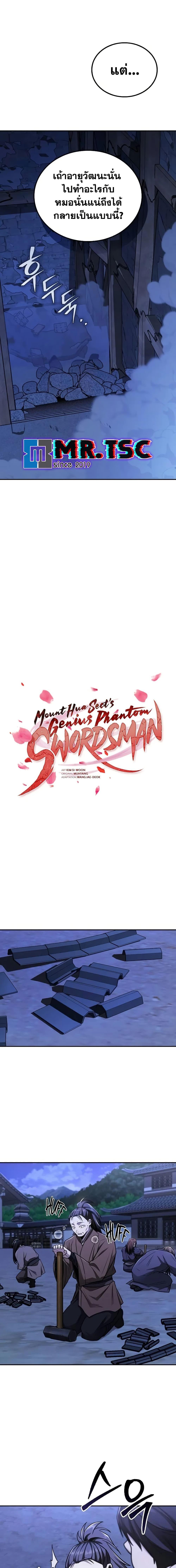 Manga-lc-com อ่านมังงะ อ่านการ์ตูน ออนไลน์ ฟรี Mount Hua Sect’s Genius Phantom Swordsman ตอนที่ 1 2 3 4 5 6 7 8 9 10 11 12 13 14 ฟรี ไม่มีโฆษณา Manga-lc - อ่าน มังงะ อ่าน การ์ตูน ออนไลน์ อ่านมังงะ ฟรี