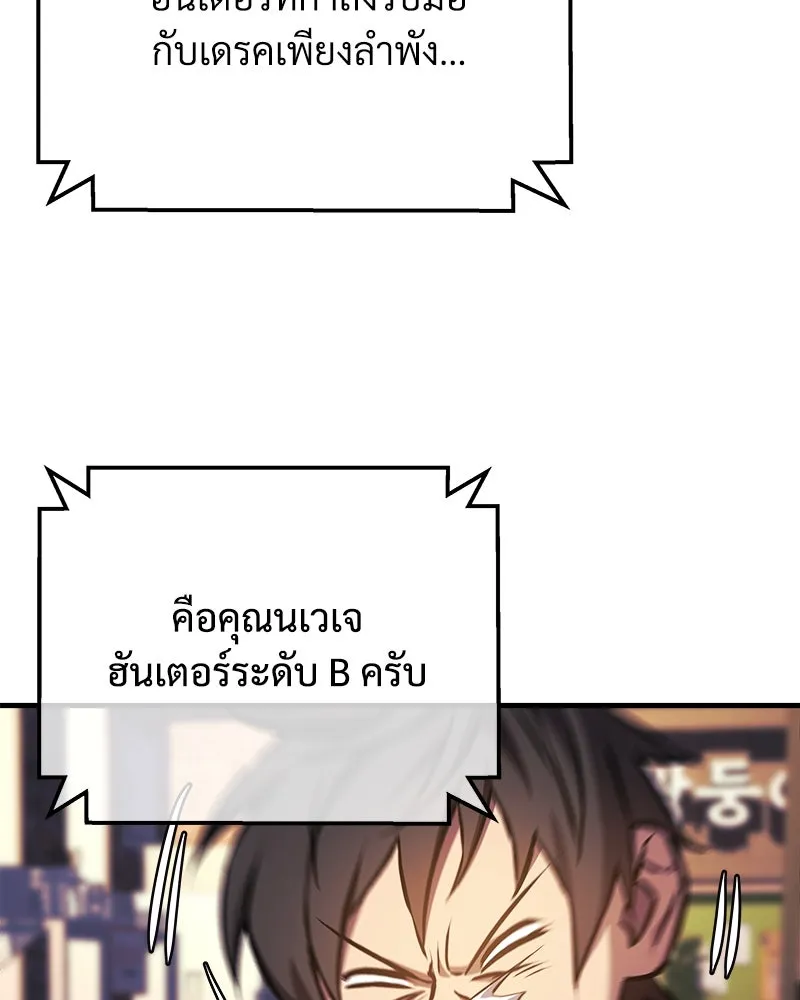 สัปดาห์นี้งดอัปตอนใหม่ ตอนที่ 14 รูปที่ 67