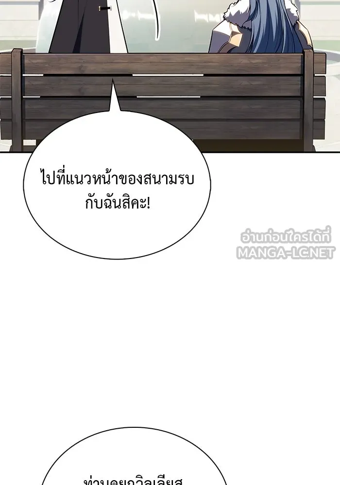 ลูกชายคนเล็กของดยุกคือมือสังหาร ตอนที่ 55 รูปที่ 144